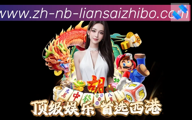 五大联赛直播全站App